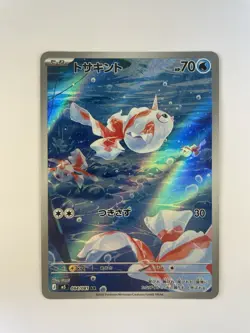 Pokemon Goldeen AR 084/081 m5 Abyss Eye - Japanese (nm) UK Seller - Image 1