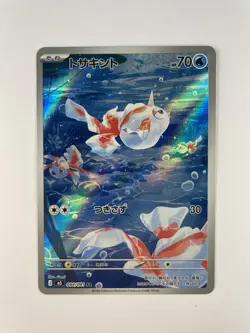 Pokemon Goldeen AR 084/081 m5 Abyss Eye - Japanese (nm) UK Seller - Image 1