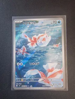 Goldeen AR 084/081 M5 Abyss Eye Pokemon Card Game Japanese NM - Image 1