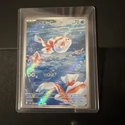 Goldeen AR 084/081 M5 Japanese Pokemon Card Abyss Eye - NM - Image 1