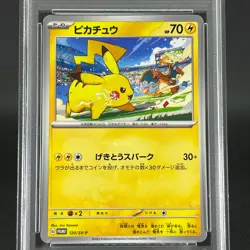 PSA 10 Pikachu 197/SV-P 120/SV-P Gym Promo Japanese Pokemon Card - Image 5