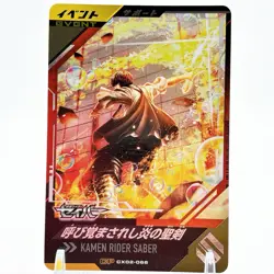 Ganbalegends Trading Card Kamen Rider Saver Vintage Bandai Animation Japan Rare - Image 1