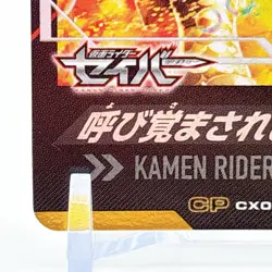Ganbalegends Trading Card Kamen Rider Saver Vintage Bandai Animation Japan Rare - Image 4