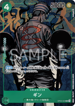 Gin (Parallel) OP03-024 R Pillars of Strength - Japanese ONE PIECE NM JP - Image 1
