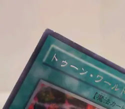 Yu-Gi-Oh DL1-060 TOON WORLD Japanese Rare Card - Image 3