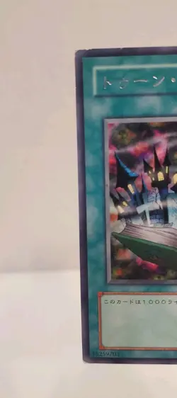 Yu-Gi-Oh DL1-060 TOON WORLD Japanese Rare Card - Image 4