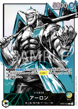 Arlong (Parallel) OP03-022 L Pillars of Strength - Japanese ONE PIECE NM JP - Image 1