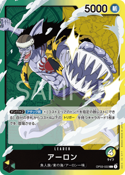 Arlong OP03-022 L Pillars of Strength - Japanese ONE PIECE NM JP - Image 1