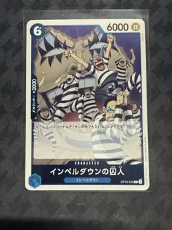 ONE PIECE PRISONER OF IMPEL DOWN JP RARE FOIL OP16-042 - US SELLER - Image 1