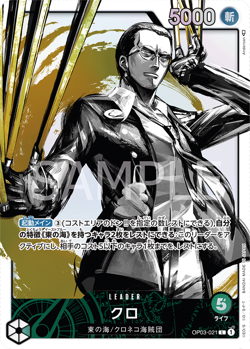 Kuro (Parallel) OP03-021 L Pillars of Strength - Japanese ONE PIECE NM JP - Image 1