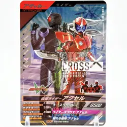 Ganbalegends Trading Card Kamen Rider W Accel Bandai Animation From Japan Rare - Image 1