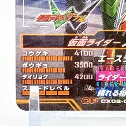 Ganbalegends Trading Card Kamen Rider W Accel Bandai Animation From Japan Rare - Image 4