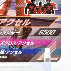 Ganbalegends Trading Card Kamen Rider W Accel Bandai Animation From Japan Rare - Image 5