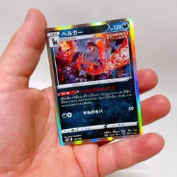 Houndoom 103/184 S8b: Vmax Climax ,Pokemon Card Holo EX Japanese #1b - Image 3