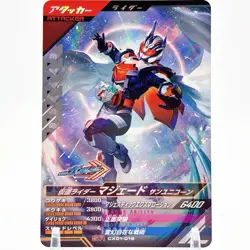 Ganbalegends Trading Card Kamen Rider Gacchard Majerd Bandai Animation Japan - Image 1
