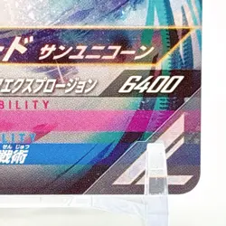Ganbalegends Trading Card Kamen Rider Gacchard Majerd Bandai Animation Japan - Image 5