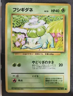 Pokemon Japanese Bulbasaur Base Set No. 001 LP - Image 1