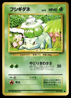 Bulbasaur NO. 001 Common Base Set Pokemon Japanese Near Mint - Image 2