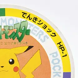 Pokemon Pocket Monster Japanese Large MENKO TCG "Pikachu" Nintendo Vintage - Image 3