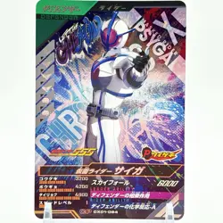 Ganbalegends Trading Card Kamen Rider 555 RiderSaiga Bandai Animation Japan Rare - Image 1