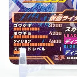 Ganbalegends Trading Card Kamen Rider 555 RiderSaiga Bandai Animation Japan Rare - Image 4