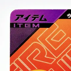 Ganbalegends Trading Card Kamen Rider Forsze Vintage Bandai Animation Japan Rare - Image 2