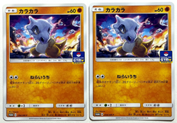 Japanese Pokemon Card Cubone Gym Promo 254/SM-P 2 Card Set NM- - Image 1