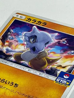 Japanese Pokemon Card Cubone Gym Promo 254/SM-P 2 Card Set NM- - Image 3