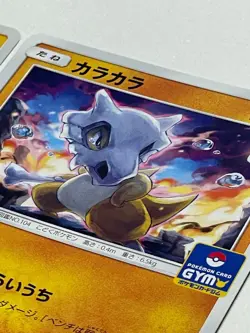 Japanese Pokemon Card Cubone Gym Promo 254/SM-P 2 Card Set NM- - Image 4