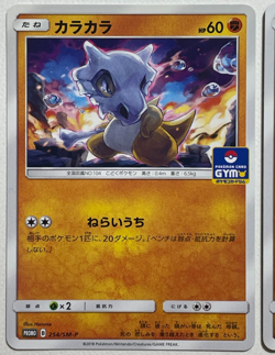 Japanese Pokemon Card Cubone Gym Promo 254/SM-P 2 Card Set NM- - Image 5