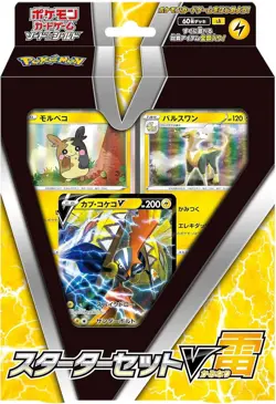Pokemon Card Game Sword & Shield Starter Set V Lightning - Image 1