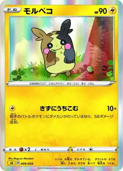 Pokemon Card Game Sword & Shield Starter Set V Lightning - Image 3