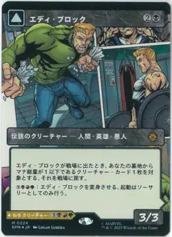 FOIL MTG Eddie Brock Marvel's Spider-Man SPM 0224 Borderless Japanese - Image 1