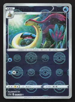 Milotic 028/068 Incandescent Arcana NM Japanese Pokemon Card TCG - Image 1