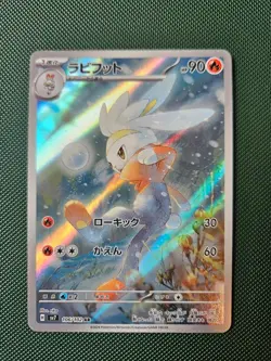 Stellar Miracle #106 Raboot Japanese sv7 Pokemon Card - Image 1
