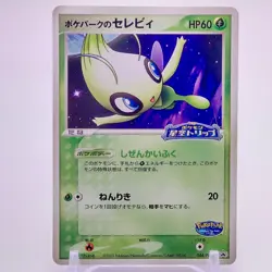 Celebi Pokepark Promo Pokemon Card Game TCG Japanese Japan Nintendo Anime F/S a - Image 1