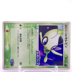Celebi Pokepark Promo Pokemon Card Game TCG Japanese Japan Nintendo Anime F/S a - Image 2