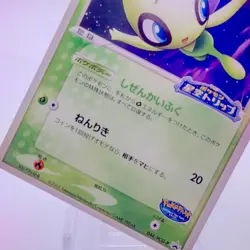 Celebi Pokepark Promo Pokemon Card Game TCG Japanese Japan Nintendo Anime F/S a - Image 3