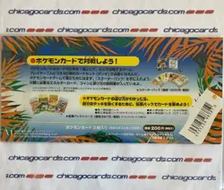 Japanese Pokemon Southern Tropical Island Jungle 3-Card Set Factory Sealed MINT - Image 3