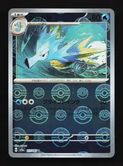 Seadra Pokeball 117/165 SV2a Pokemon 151 Japanese Pokemon Card TCG - Image 1