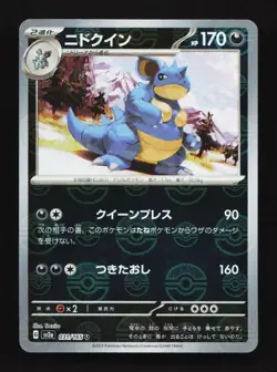 Nidoqueen Pokeball 031/165 SV2a Pokemon 151 Japanese Pokemon Card TCG - Image 1