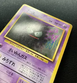 Gastly No.092 Base Set No Rarity 1st Ed Miscut MP Japanese Pokemon Card F/S - Image 3