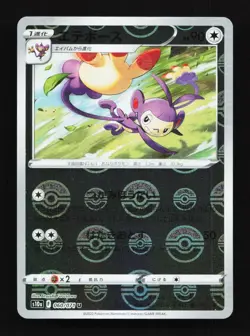 Ambipom Reverse 060/071 S10a Dark Phantasma Japanese Pokemon Card TCG - Image 1