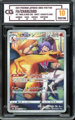 2021 Pokemon Japanese Vmax Climax 187/184 FULL ART HOLO Charizard CG 10 PRISTINE - Image 1