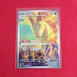 Rapidash 069/063 Art Rare Holo Japanese Pokemon TCG Sv9a Heat Wave Arena 110HP - Image 1