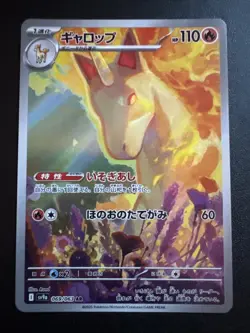 Rapidash AR Heat Wave Arena Holo Japanese Pokemon - Image 1