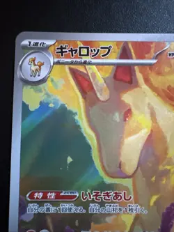 Rapidash AR Heat Wave Arena Holo Japanese Pokemon - Image 2
