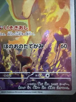 Rapidash AR Heat Wave Arena Holo Japanese Pokemon - Image 4