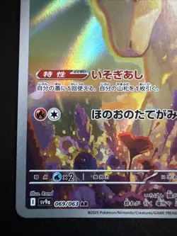 Rapidash AR Heat Wave Arena Holo Japanese Pokemon - Image 5