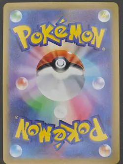 Cynthia's Roserade - AR 065/063 - SV9a Heat Wave Arena - Pokemon Card NM/M - Image 2